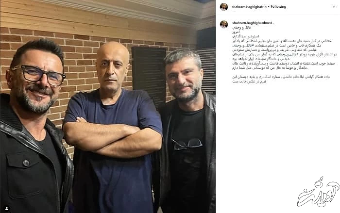 شهرام حقیقت دوست